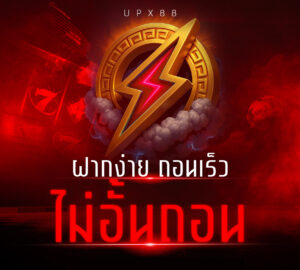 we356 เว็บตรง ฝากถอนอัตโนมัติ