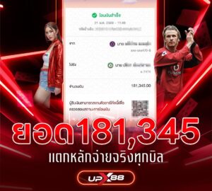 รีวิวเกมสล็อตแตกง่าย we356 แจกเครดิตฟรี 50